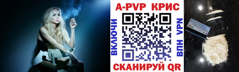 Alfa_PVP СК КРИС  цена наркотик  Белинский 