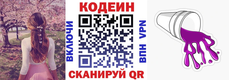 где купить наркоту  Белинский  Codein Purple Drank 