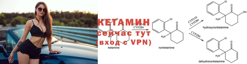 что такое наркотик  Белинский  КЕТАМИН VHQ 