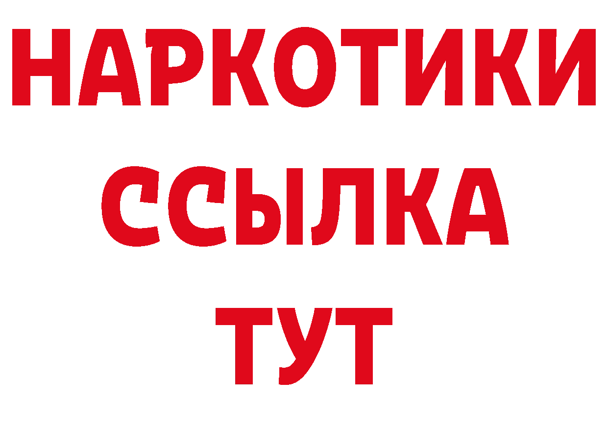 Где купить наркоту? даркнет официальный сайт Белинский