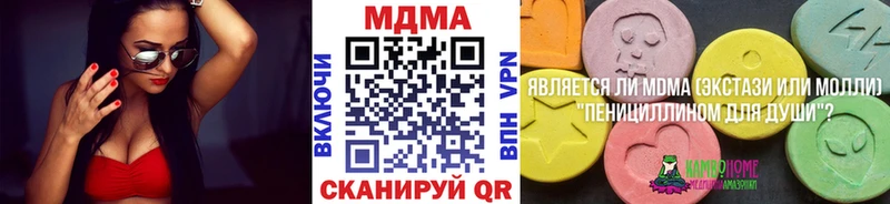 MDMA молли  Белинский 
